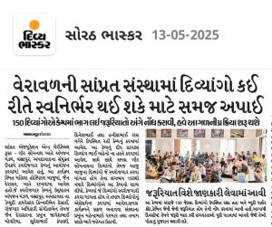Self-Employment Camp Gir Somnath