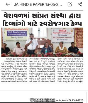 Self-Employment Camp Gir Somnath